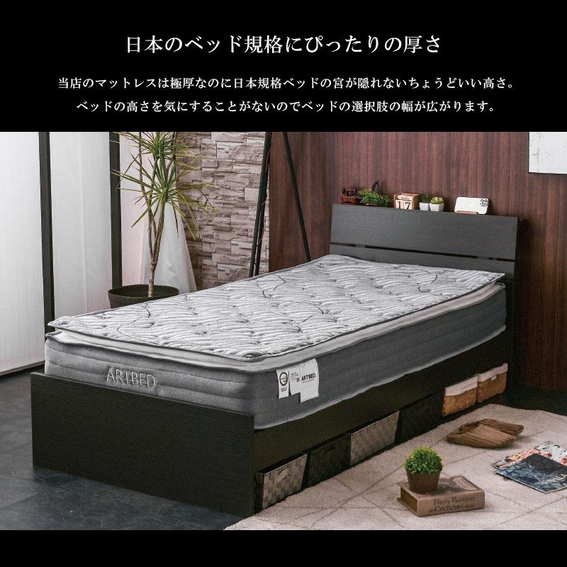 ARTTOWN セミダブルサイズ 高級 固め 硬め ピロートップ付き ポケット