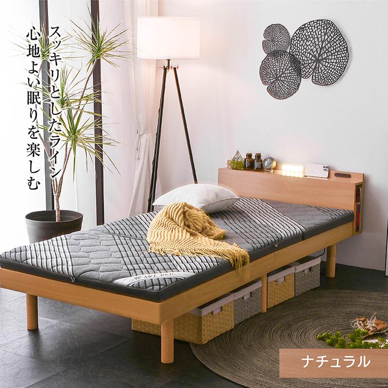 ARTTOWN ベッド シングル ベッドフレーム すのこ 高さ調節 宮付き
