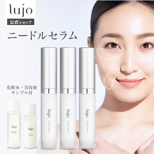lujo（ルジョー） 【公式】ニードルセラム 3本セット 針美容液 アイ