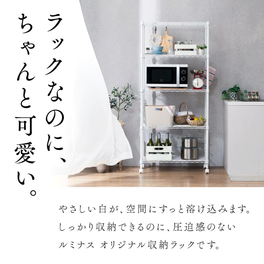Luminous スチールラック 幅80cm 5段 ルミナスラテ ホワイト 白