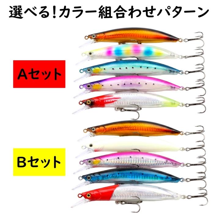 シーバス ルアー セット シンキングミノー スロー 14g 21g ヒラメ 青物