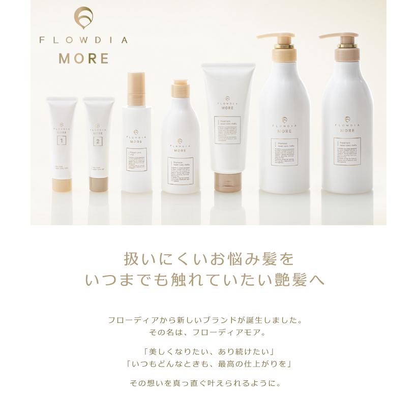 デミ コスメティクス（DEMI COSMETICS） デミ フローディアモア リペア