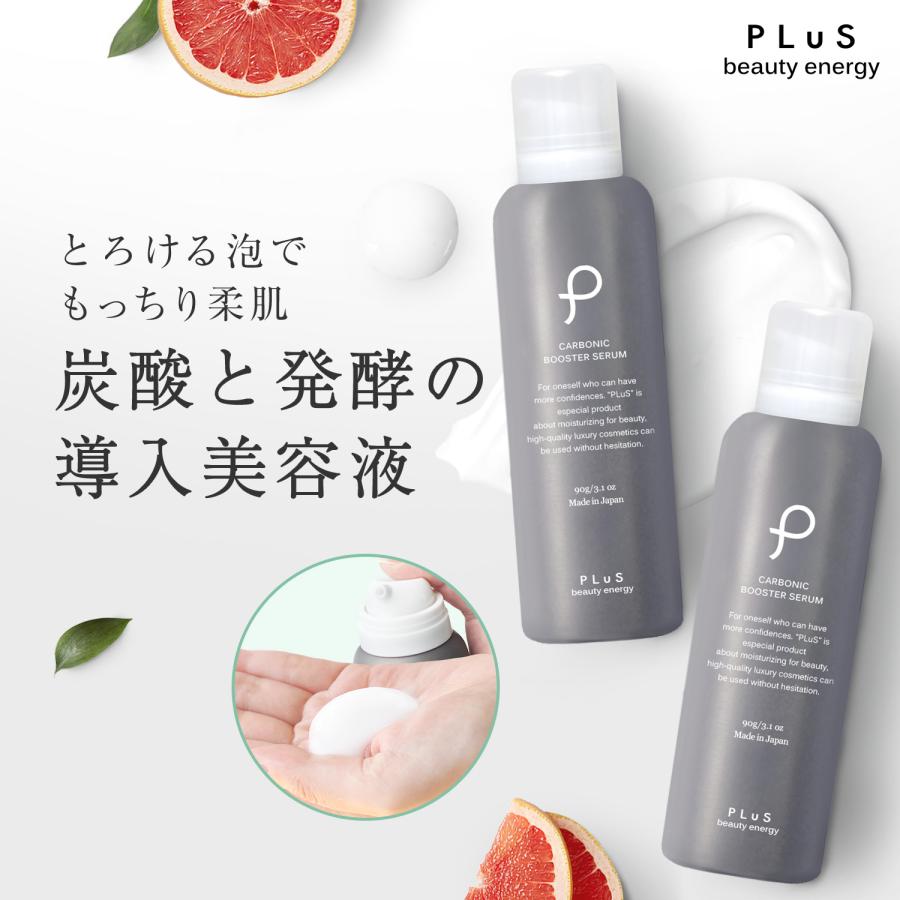 PLuS（プリュ） 導入美容液 ブースター 発酵導入美容液 乾燥 敏感肌 泡