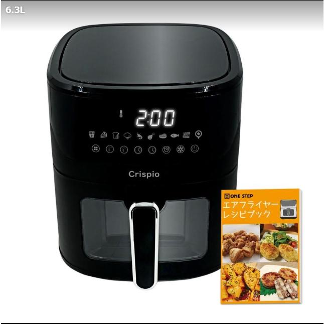 フライヤー 電気 ノンフライヤー 6.3L 大容量 エアフライヤー レシピ本