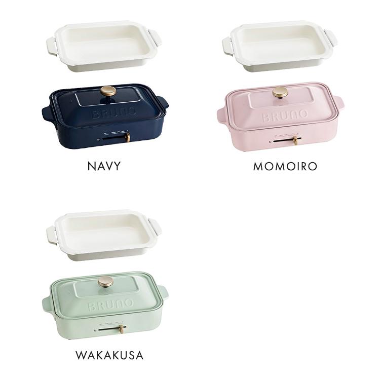 BRUNO（ブルーノ） コンパクトホットプレート セラミックコート鍋