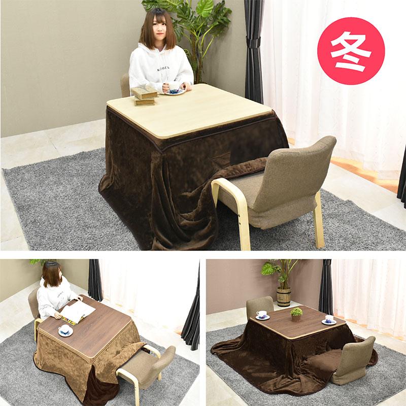 ARTTOWN こたつ テーブル 正方形 75×75cm コタツ こたつテーブル