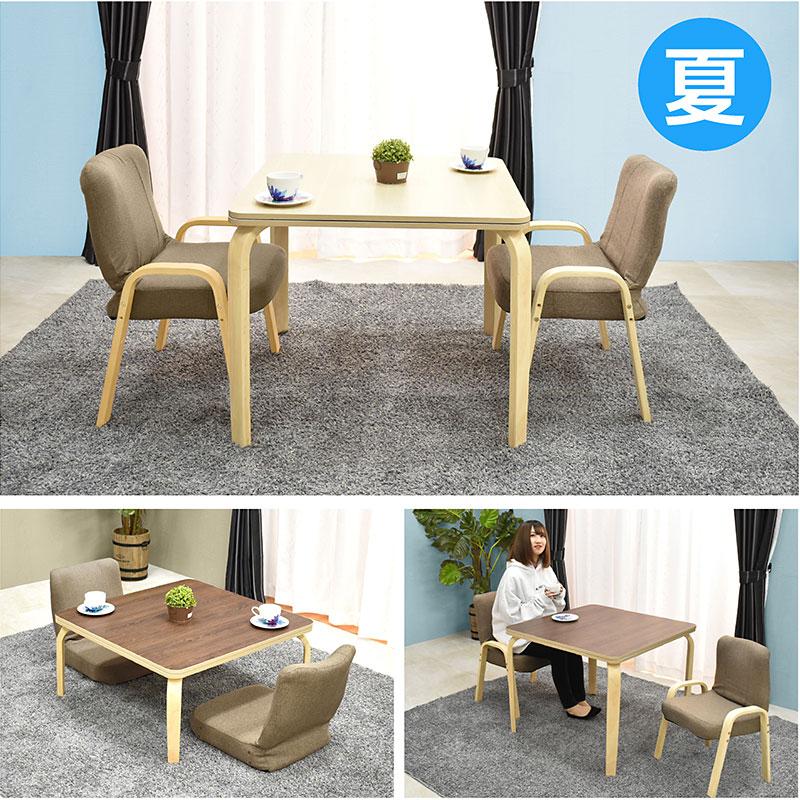 ARTTOWN こたつ テーブル 正方形 75×75cm コタツ こたつテーブル