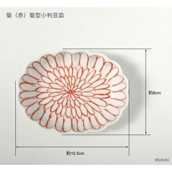 伊万里焼 お皿 小皿 小鉢 楕円鉢 珍味 醤油皿 かわいい 華やか 食器 和