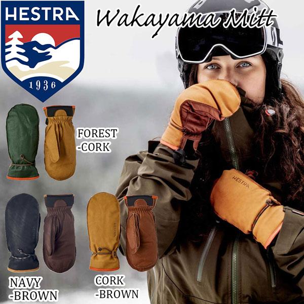 HESTRA（ヘストラ） 25-26 ワカヤマミット HESTRA WAKAYAMA MITT