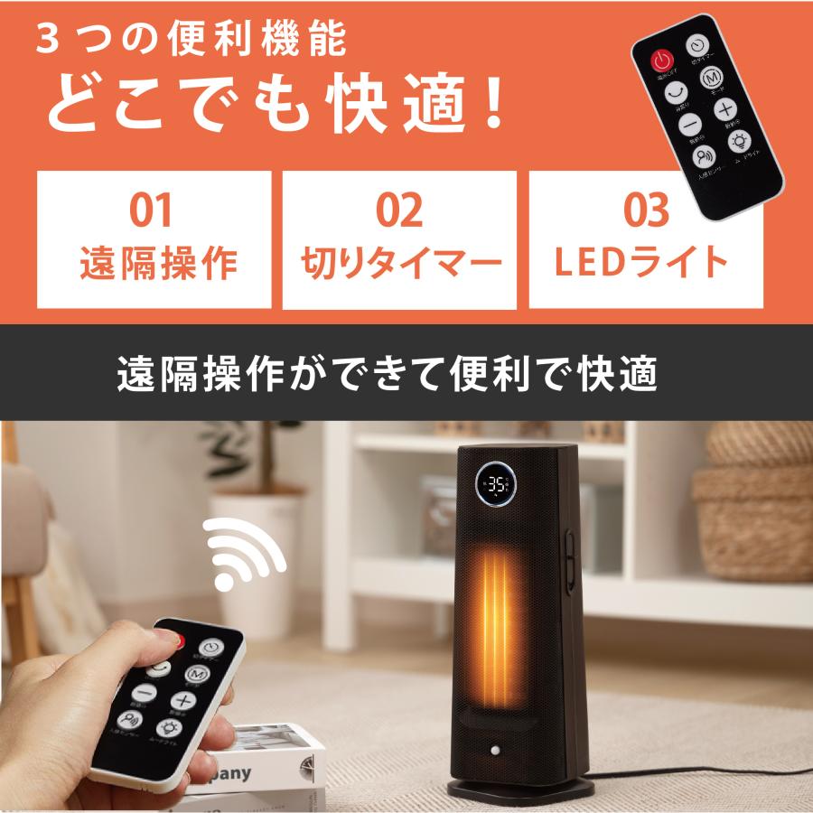 セラミックヒーター 人感センサー ヒーター 温度調節 4段階切替 速暖