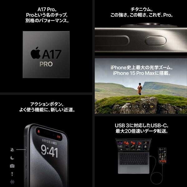 iPhone15 Pro 128GB【国内版SIMフリー】【新品 未開封】 Natural