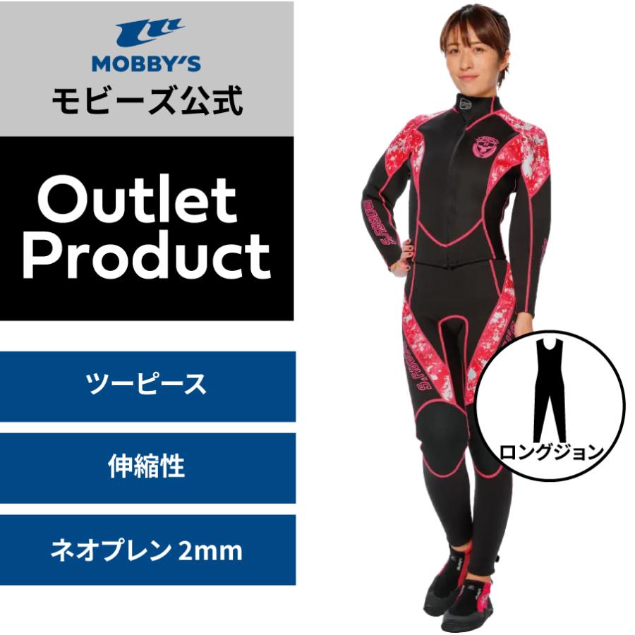 50%OFF セール ／モビーズ公式 マーメイド ツーピース 2mm 水上