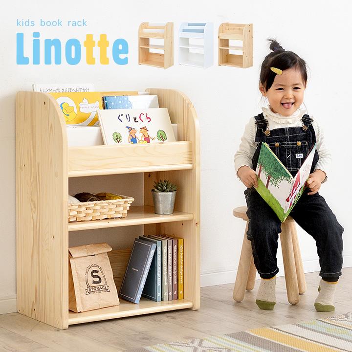 smart-i 幅50cm 絵本ラック ブックラック 絵本棚 本棚 木製 キッズ