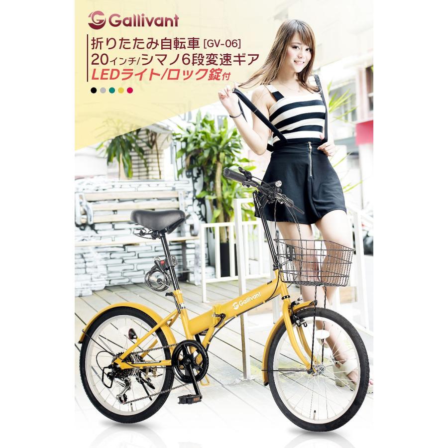 折りたたみ自転車 20インチ カゴ付き シマノ 6段変速 フロントライト