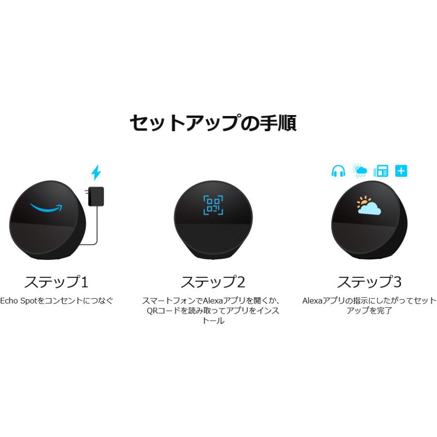 amazon（アマゾン） Amazon Echo Spot (2024年発売) - スマート