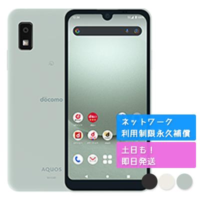 AQUOS wish SH-53D wish3 シャープ SIMフリー docomo 新品・未使用