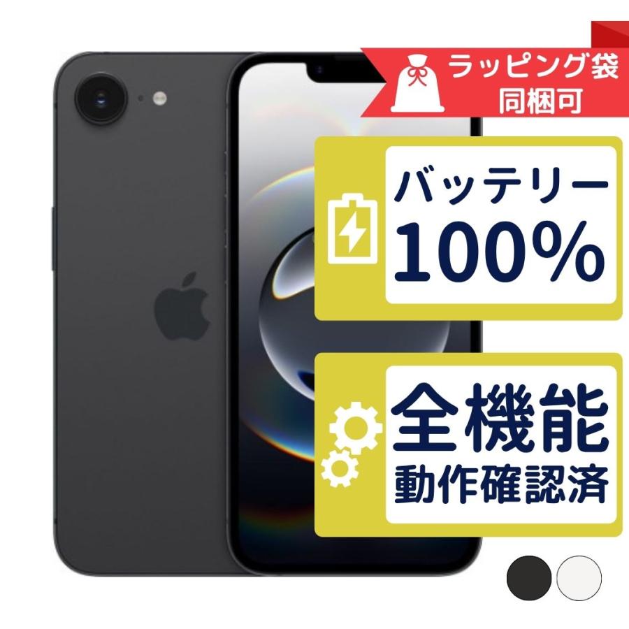 バッテリー新品 iPhone16e 256GB APPLE SIMフリー 中古 Aランク 商品