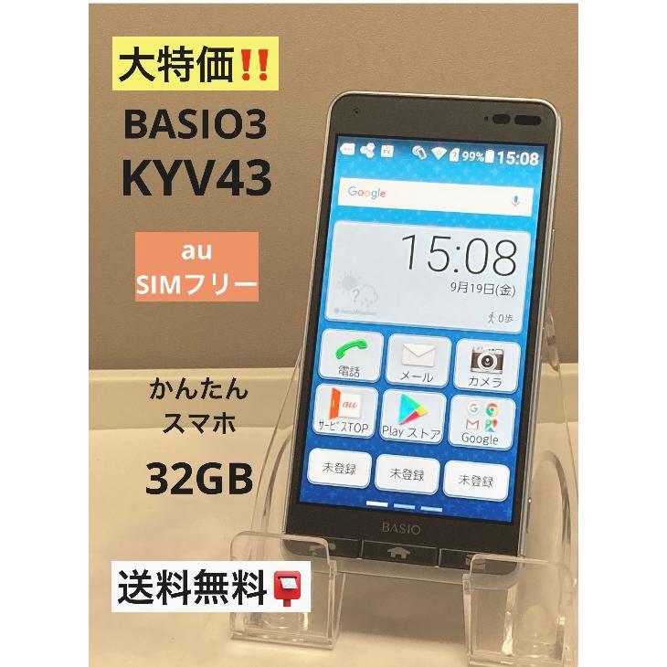 らくらくシリーズ 大特価☆ 京セラ BASIO3 KYV43 ブルー au SIMフリー