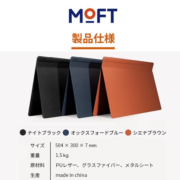 MOFT スマートデスクマット フルキットセット Smart Desk Mat NFCタグ