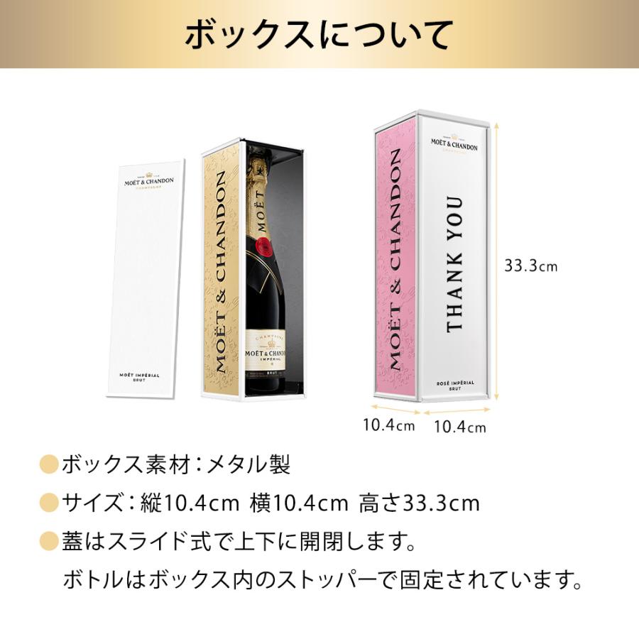 MOET＆CHANDON（モエ・エ・シャンドン） 【ポイント+5%】 名入れ可