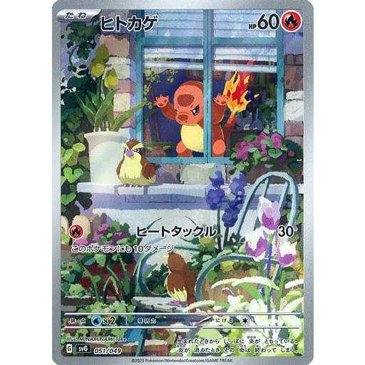 PSA10 ヒトカゲ SV G 051/049 ポケモンカード GEM MT 2023｜Yahoo