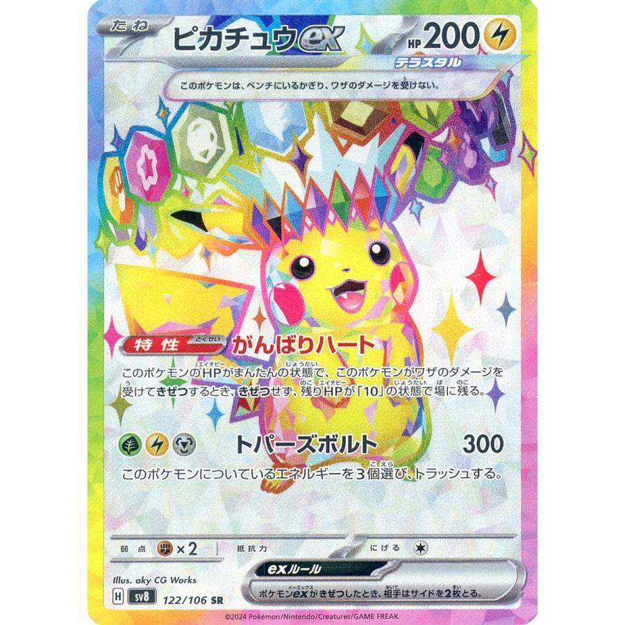 PSA10 ピカチュウex SR 122/106 ポケモンカード GEM MT｜Yahoo!フリマ