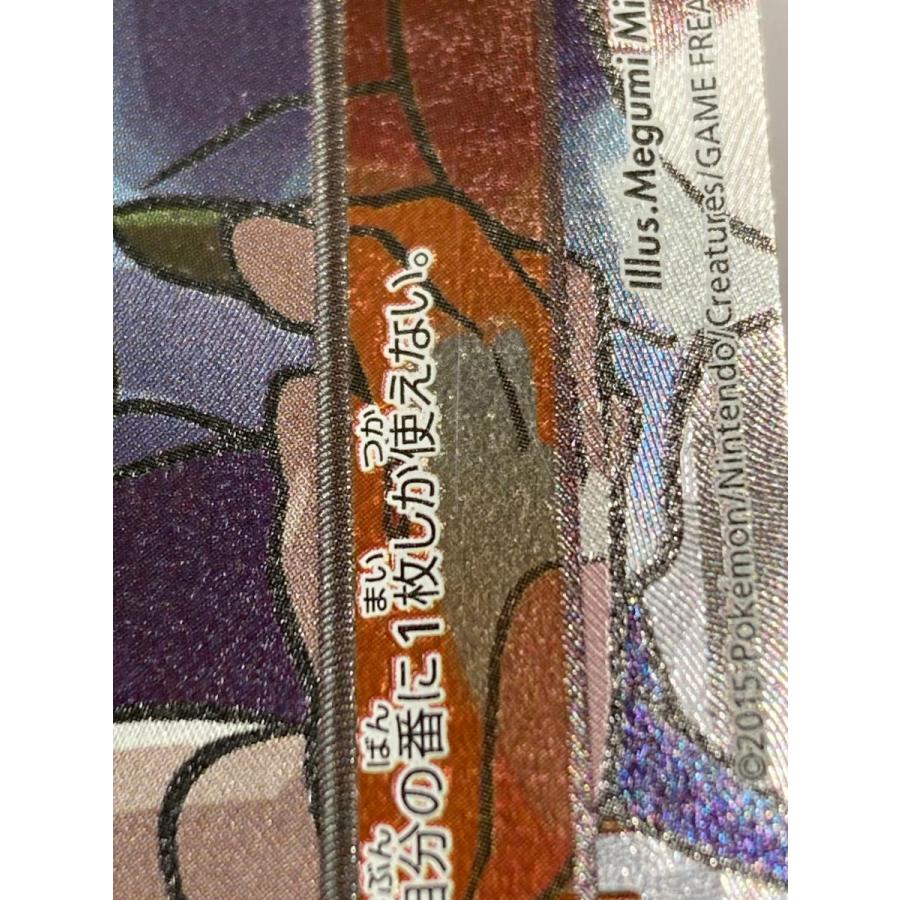 ナギ SR [エメラルドブレイク] XY6 088/078 状態難 ポケモンカード