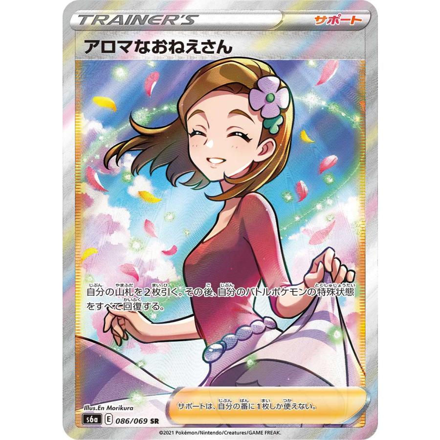 PSA10 アロマなおねえさん SR ポケモンカード ポケカ GEM MT｜Yahoo