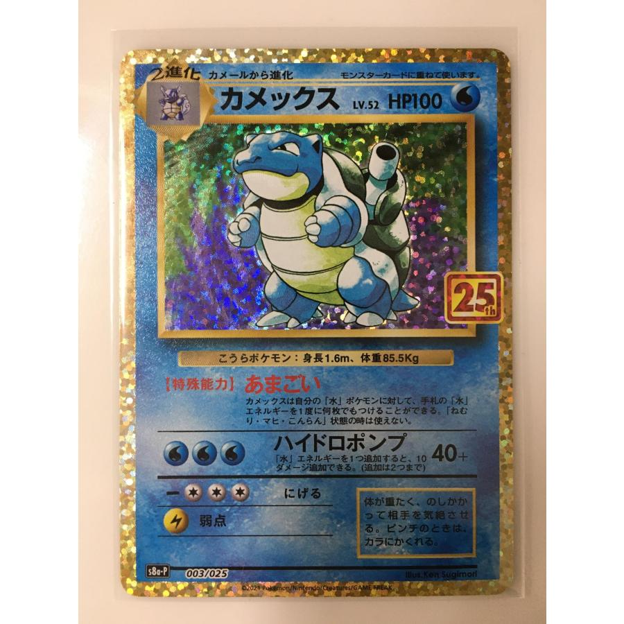 ポケモンカード カメックス 25th PSA10 GEM MINT プロモ｜Yahoo!フリマ