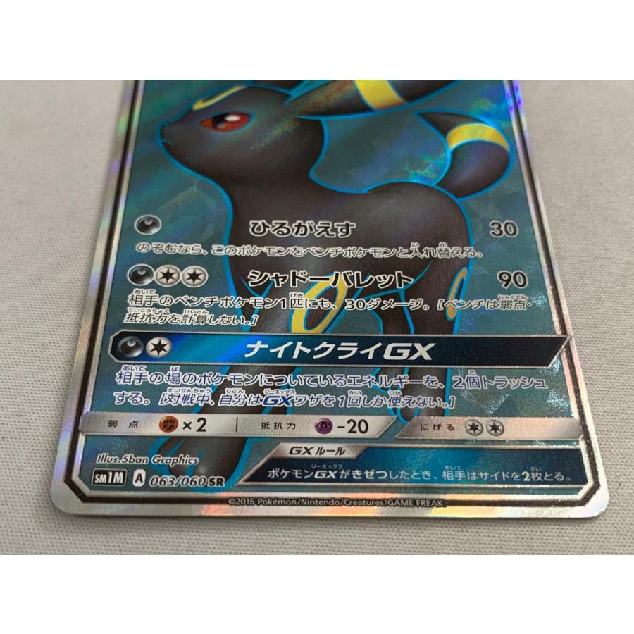 ブラッキーGX sr psa10 ブラッキーGX SR PSA10 ブラッキーGX SR PSA10