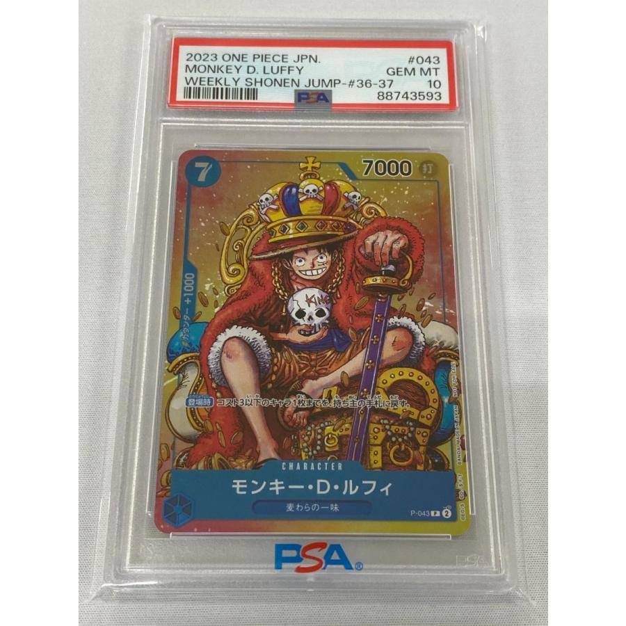 PSA10鑑定品 ワンピースカードゲーム 週刊少年ジャンプ 36-37号 付録