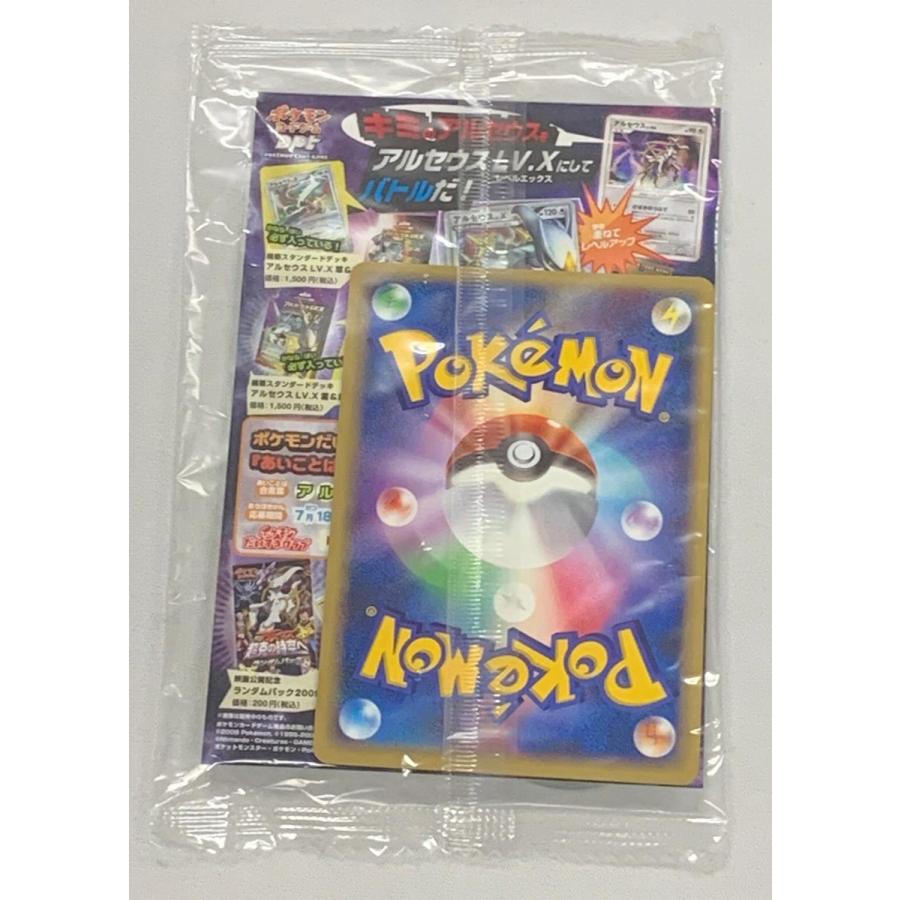 ポケモンバトリオ0 スペシャルパック アルセウス(未開封・041/DPt-P