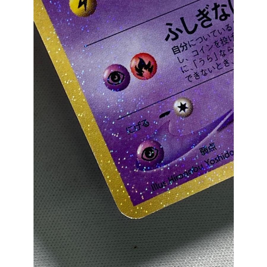 ひかるミュウ LV.24（コロコロコミックおまけ） [旧裏面] No.151 状態