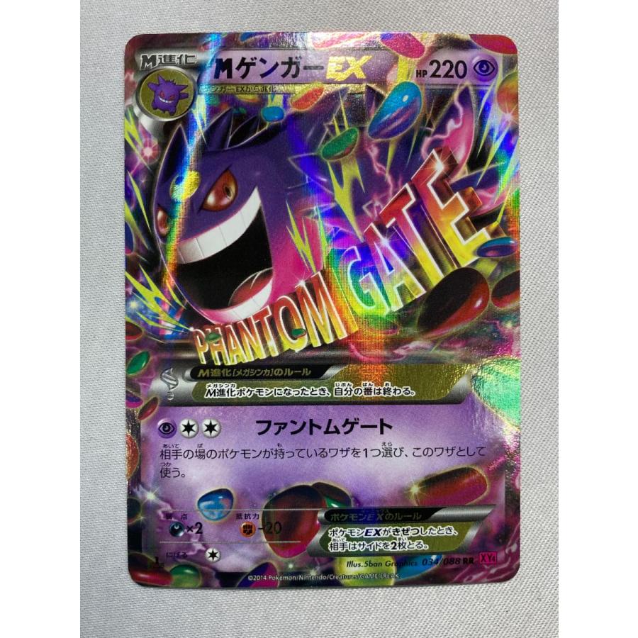MゲンガーEX RR [ファントムゲート] XY4 034/088 状態難 ポケモン