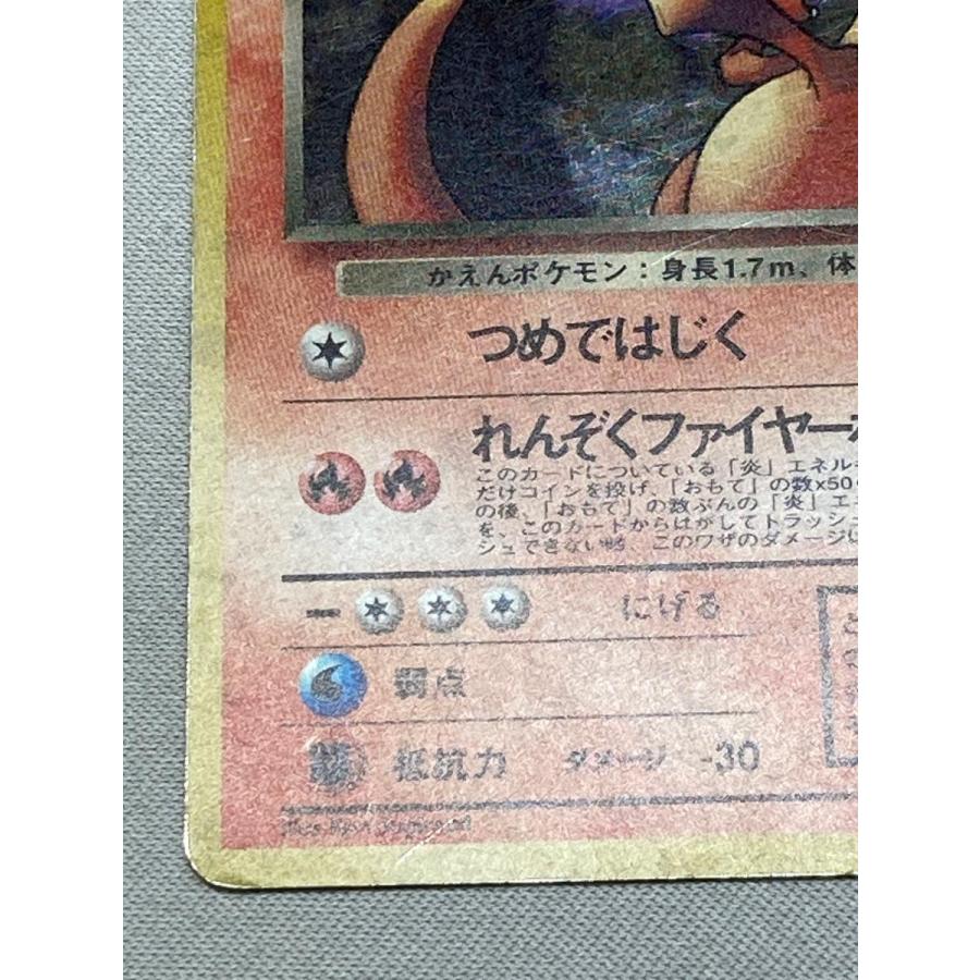 わるいリザードン LV.38 ☆ [旧裏面] No.006 ロケット団 状態難