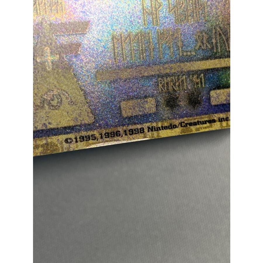 古代ミュウ(エラー版) [幻のポケモン ルギア爆誕 パンフレット付録] 傷