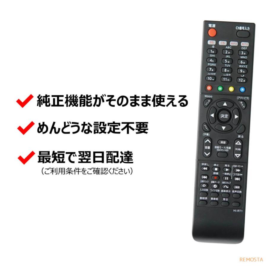 REMOSTA（リモスタ） 互換品 日立 C-RT1 Wooo テレビ リモコン L32