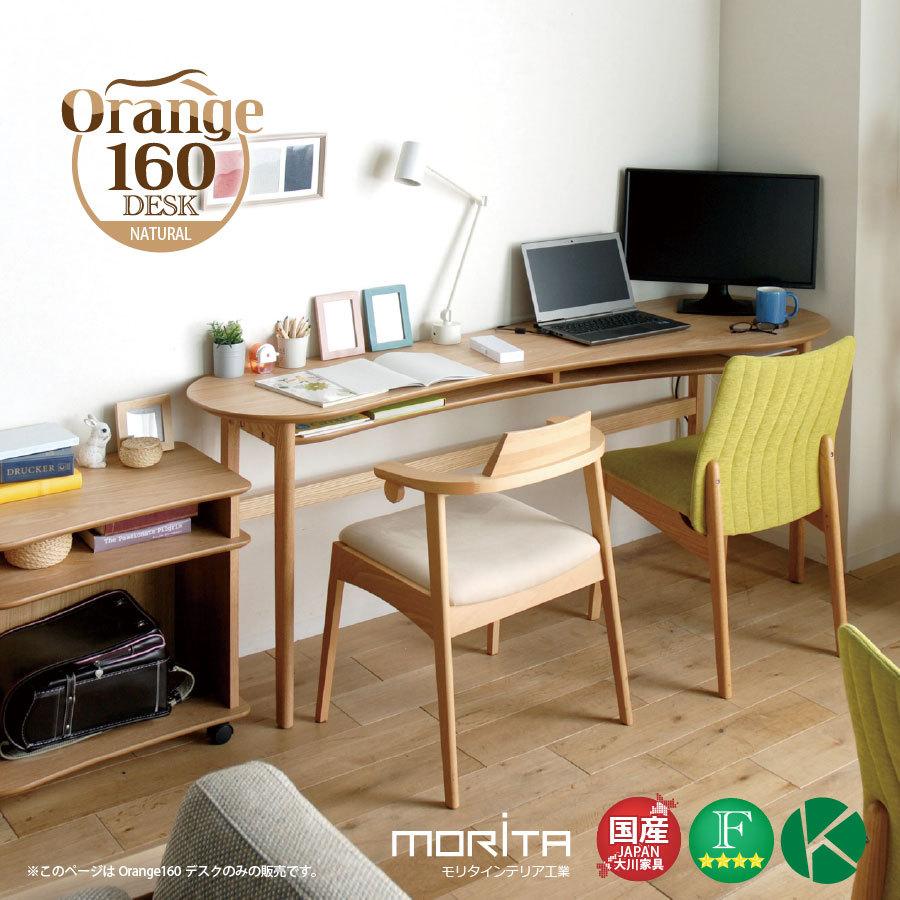 デスク 机 親子デスク 学習机 シンプル かわいい 木製 日本製