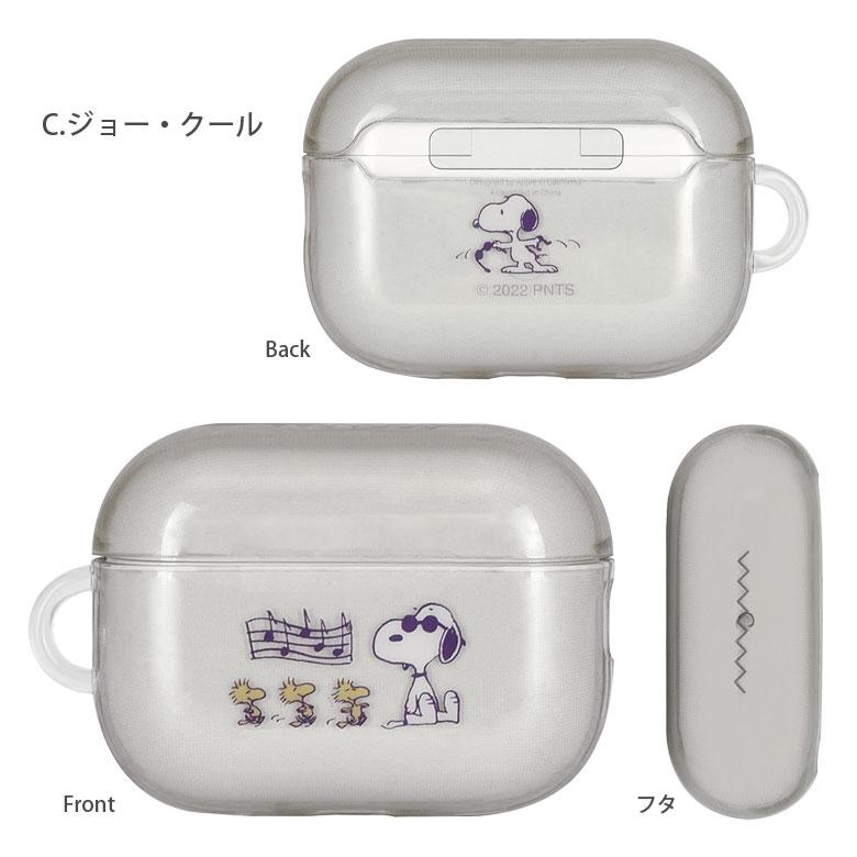AirPods Pro 第2世代 ケース スヌーピー ピーナッツ ソフト クリア