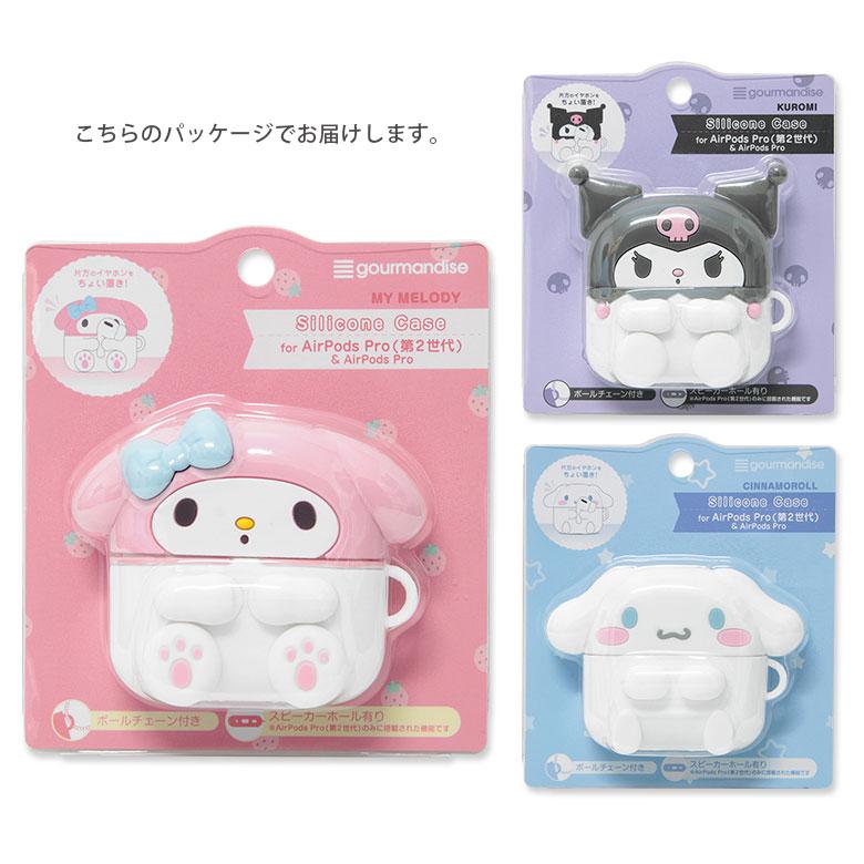 AirPods Pro2 ケース 第2世代 サンリオキャラクターズ シリコン