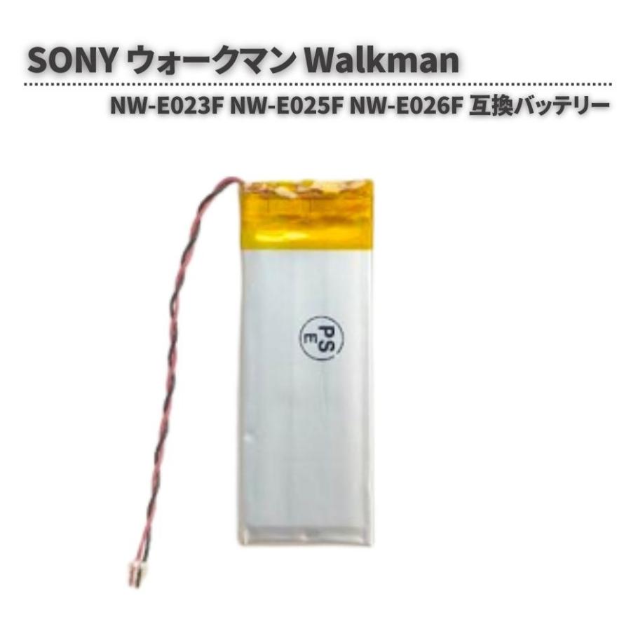 SONY ウォークマン Walkman NW-E013 NW-E015 NW-E023F NW-E025F NW