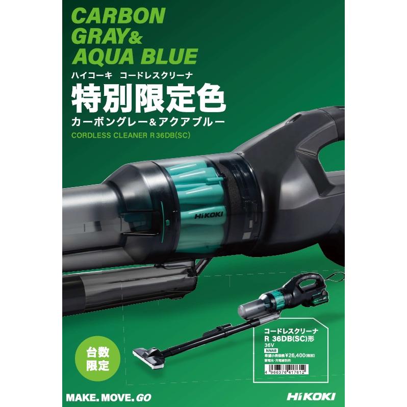 特別限定色】HiKOKI R36DB(SC)(NNAB) マルチボルト(36V)コードレス