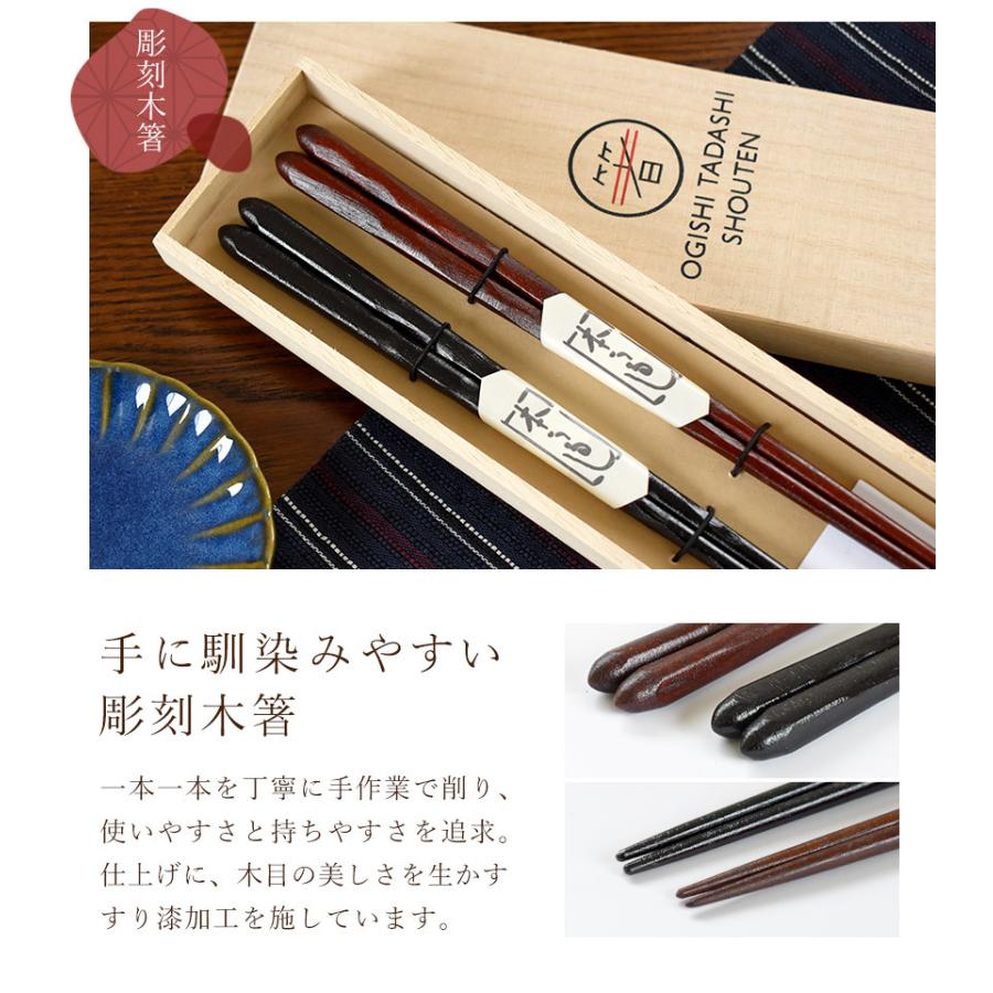 日本製 夫婦箸 ギフトセット 結婚祝い オシャレ 高級 二膳 23cm 大人用