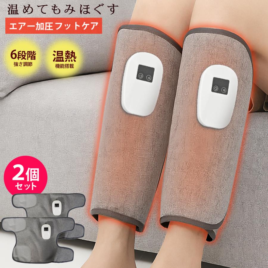 左右/両足用】フットマッサージャー ふくらはぎ レッグマッサージャー