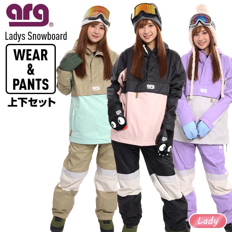 ARG エーアールジー 上下セット スノーボードウェア イージー