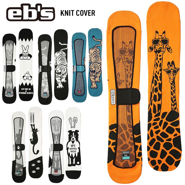 正規品 24-25 eb's エビス KNIT COVER ニットカバー スノーボード