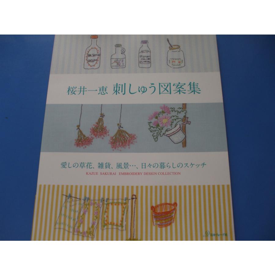 桜井一恵 刺しゅう図案集 : 森の広場ヤフーショップ - 通販 - Yahoo