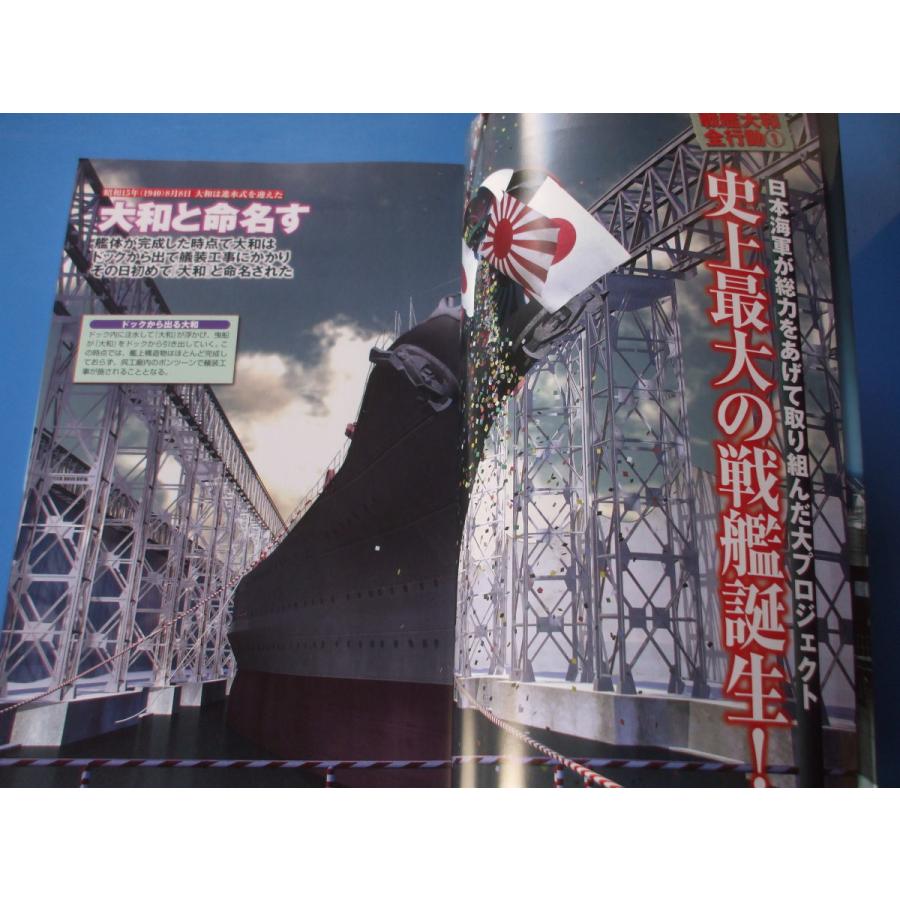 戦艦大和の生涯 DVD88分 : 森の広場ヤフーショップ - 通販 - Yahoo