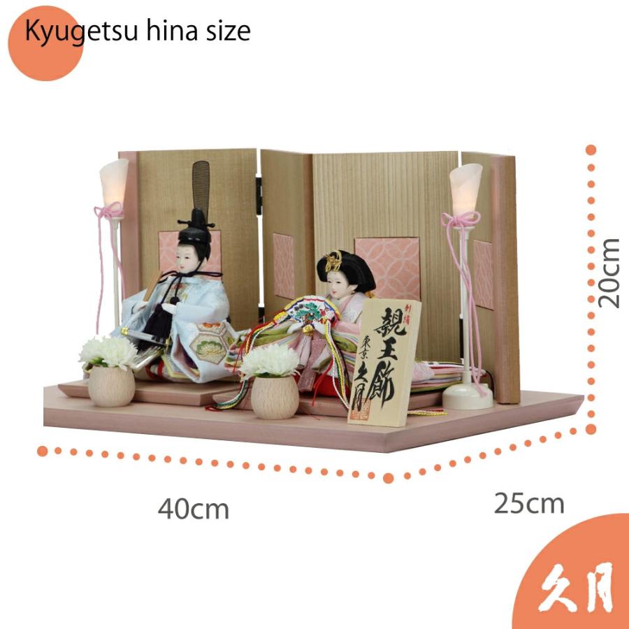久月 【完売】雛人形 親王飾り 京十四番親王 36116 超コンパクト : 祭
