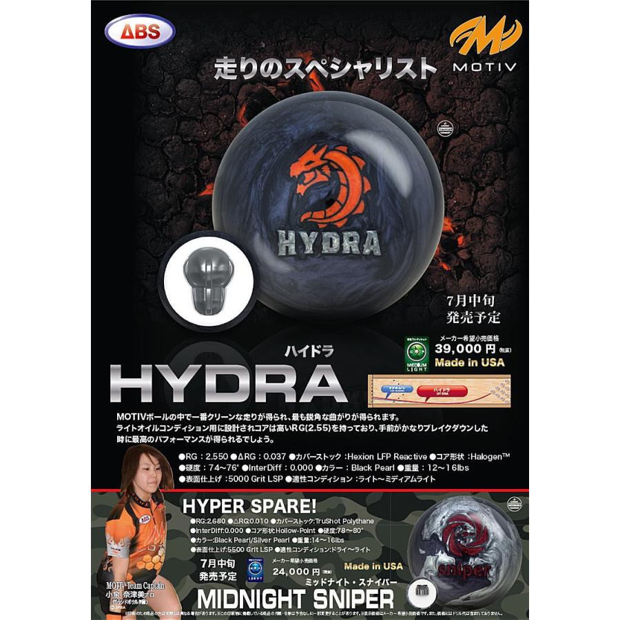 ミッドナイト・スナイパー モーティブ ボウリングボール : メビウス
